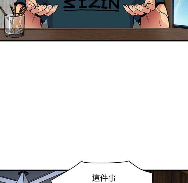 第13话-保镳真难当！/闯入我们家的h先生-C.Dyce,G-goon（第6张）