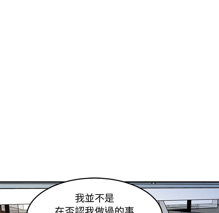第13话-保镳真难当！/闯入我们家的h先生-C.Dyce,G-goon（第8张）