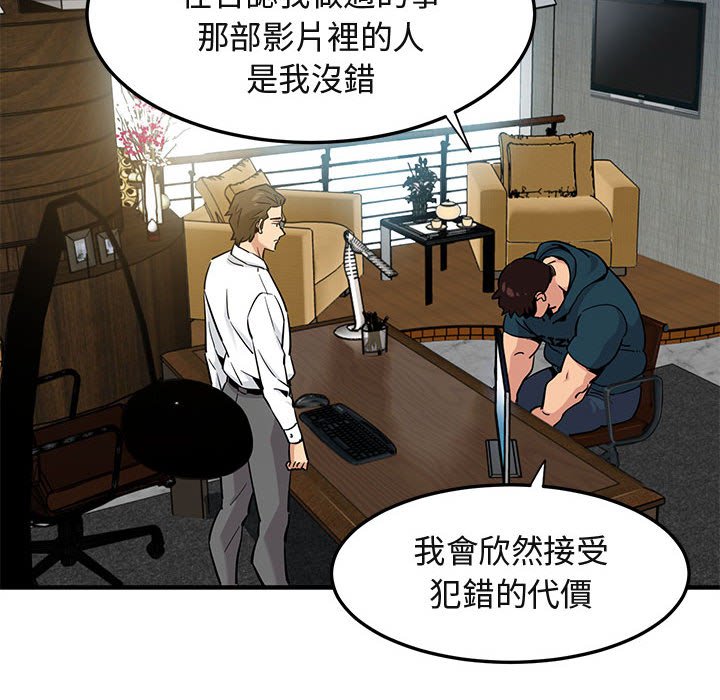 第13话-保镳真难当！/闯入我们家的h先生-C.Dyce,G-goon（第9张）