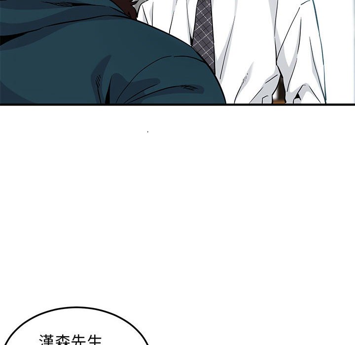 第13话-保镳真难当！/闯入我们家的h先生-C.Dyce,G-goon（第11张）