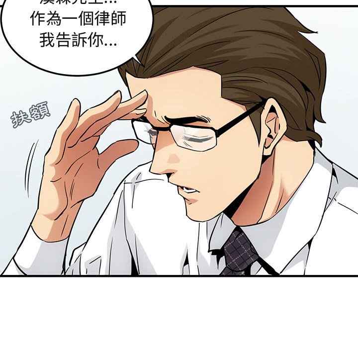 第13话-保镳真难当！/闯入我们家的h先生-C.Dyce,G-goon（第12张）