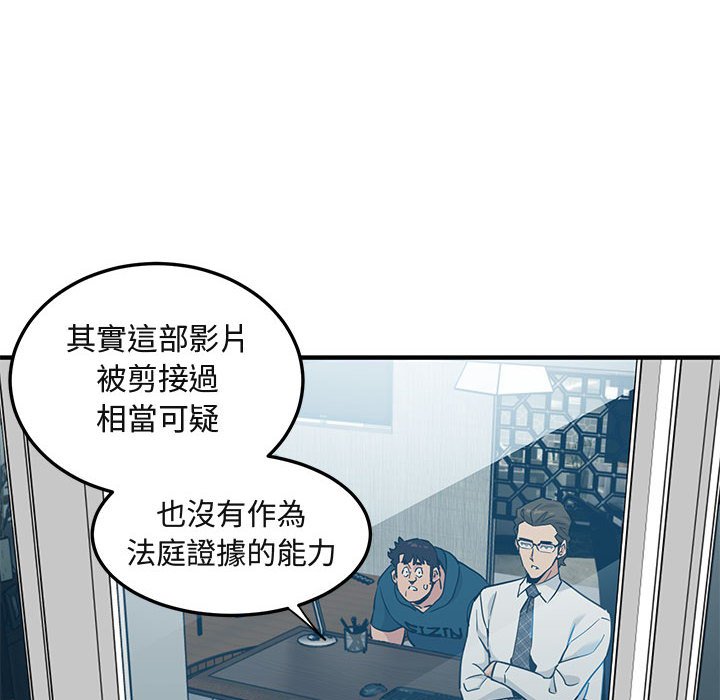 第13话-保镳真难当！/闯入我们家的h先生-C.Dyce,G-goon（第13张）