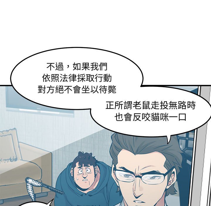 第13话-保镳真难当！/闯入我们家的h先生-C.Dyce,G-goon（第15张）