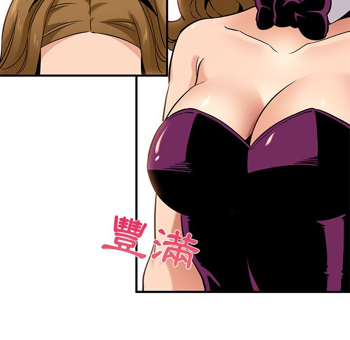第14话-保镳真难当！/闯入我们家的h先生-C.Dyce,G-goon（第5张）