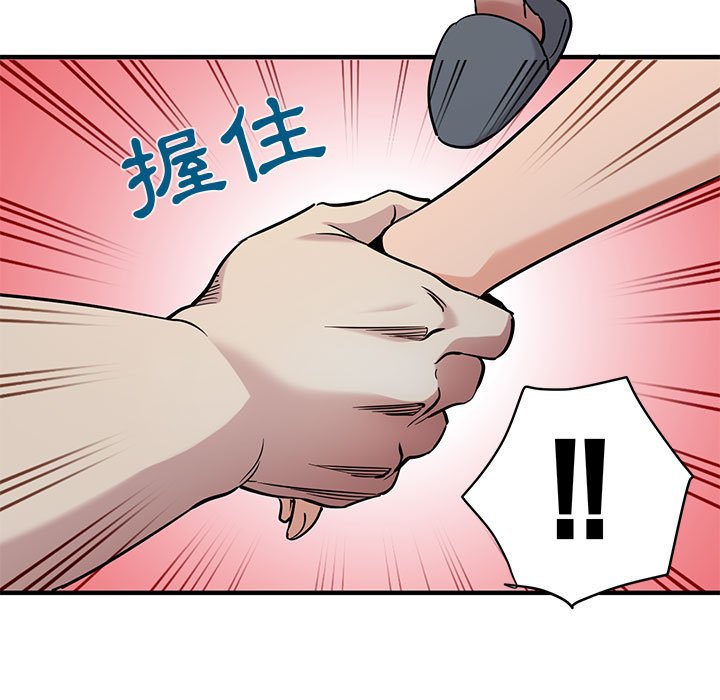第14话-保镳真难当！/闯入我们家的h先生-C.Dyce,G-goon（第10张）