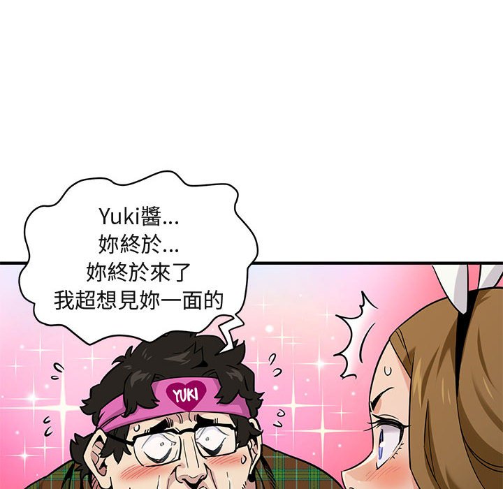 第14话-保镳真难当！/闯入我们家的h先生-C.Dyce,G-goon（第11张）