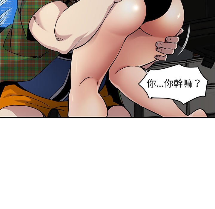 第14话-保镳真难当！/闯入我们家的h先生-C.Dyce,G-goon（第14张）