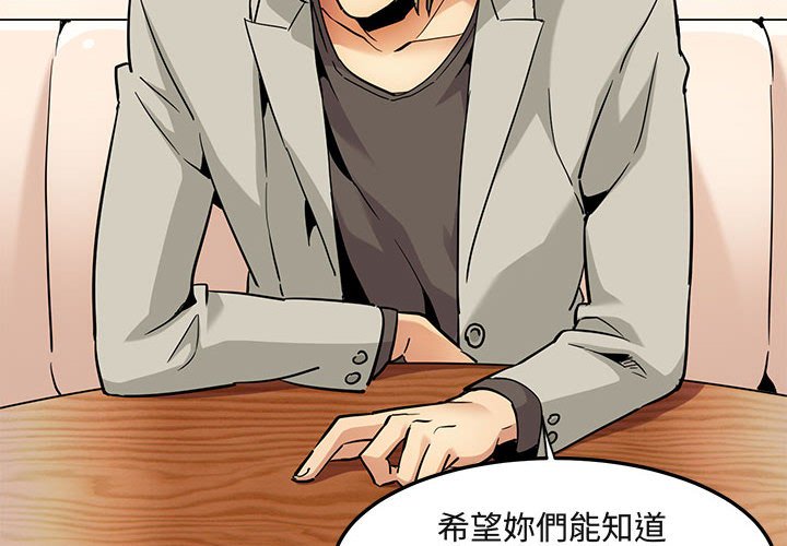 第15话-保镳真难当！/闯入我们家的h先生-C.Dyce,G-goon（第4张）