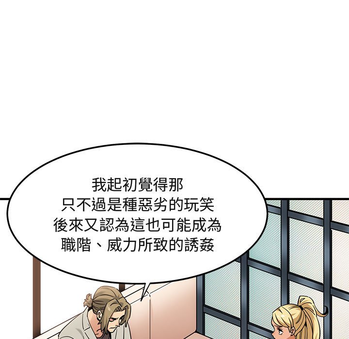 第15话-保镳真难当！/闯入我们家的h先生-C.Dyce,G-goon（第9张）