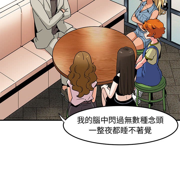 第15话-保镳真难当！/闯入我们家的h先生-C.Dyce,G-goon（第10张）