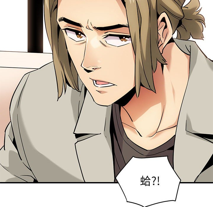 第15话-保镳真难当！/闯入我们家的h先生-C.Dyce,G-goon（第14张）