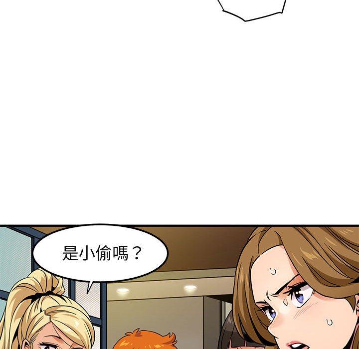 第15话-保镳真难当！/闯入我们家的h先生-C.Dyce,G-goon（第17张）