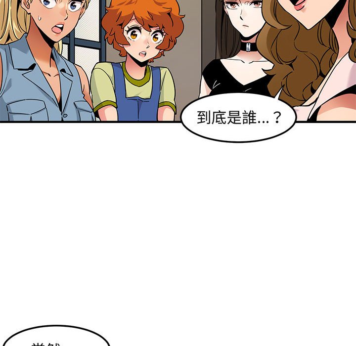 第15话-保镳真难当！/闯入我们家的h先生-C.Dyce,G-goon（第18张）