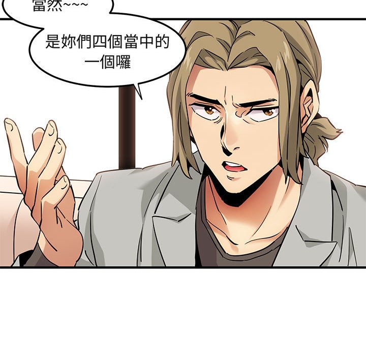 第15话-保镳真难当！/闯入我们家的h先生-C.Dyce,G-goon（第19张）