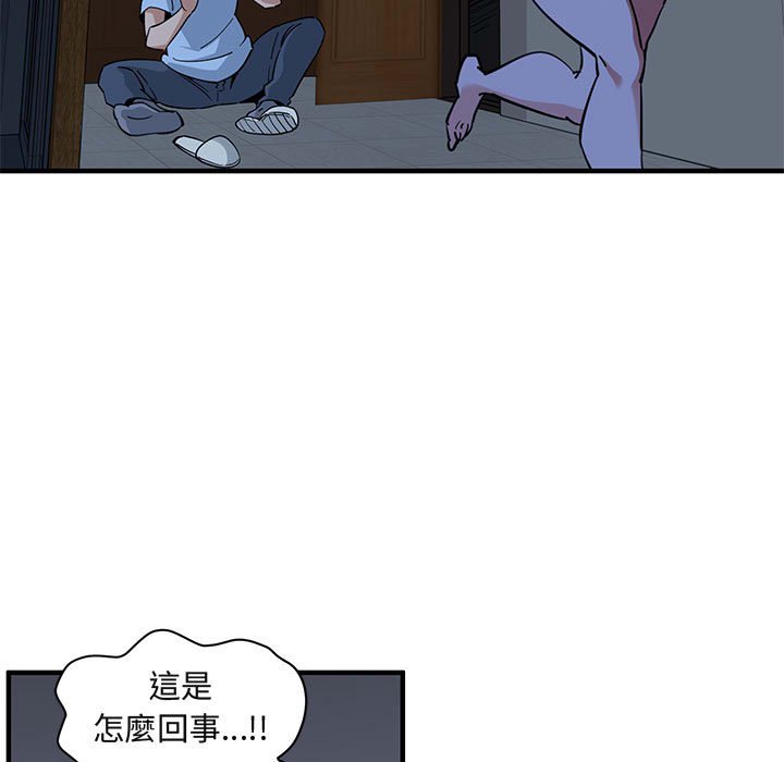 第16话-保镳真难当！/闯入我们家的h先生-C.Dyce,G-goon（第10张）