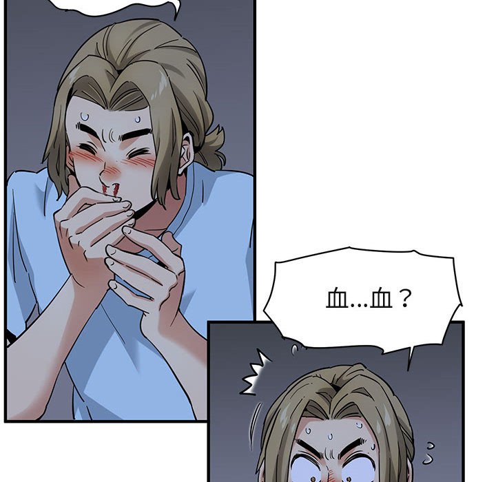 第16话-保镳真难当！/闯入我们家的h先生-C.Dyce,G-goon（第11张）