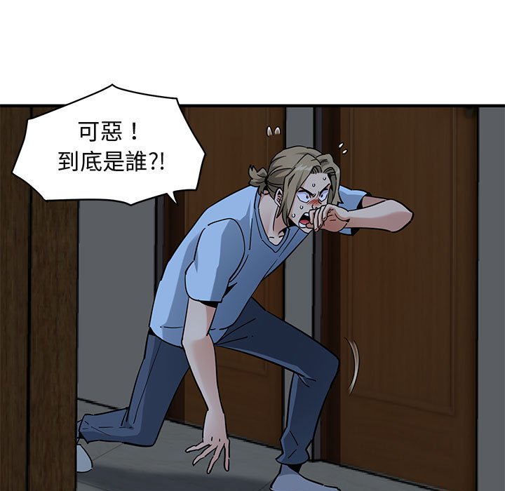 第16话-保镳真难当！/闯入我们家的h先生-C.Dyce,G-goon（第13张）