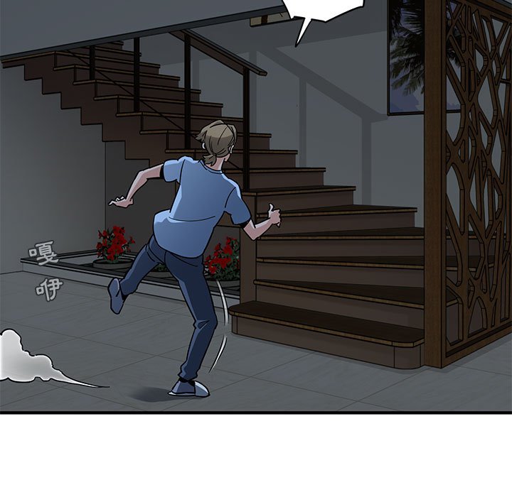 第16话-保镳真难当！/闯入我们家的h先生-C.Dyce,G-goon（第15张）