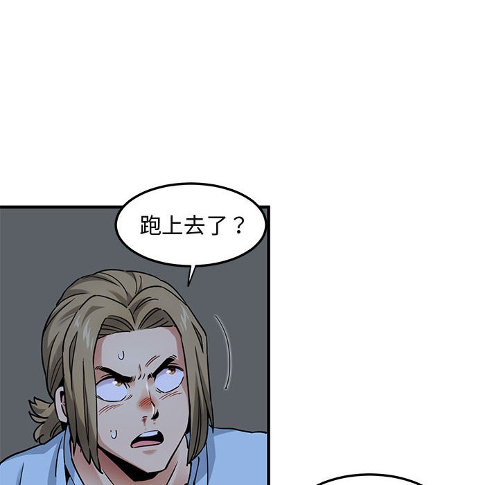 第16话-保镳真难当！/闯入我们家的h先生-C.Dyce,G-goon（第16张）