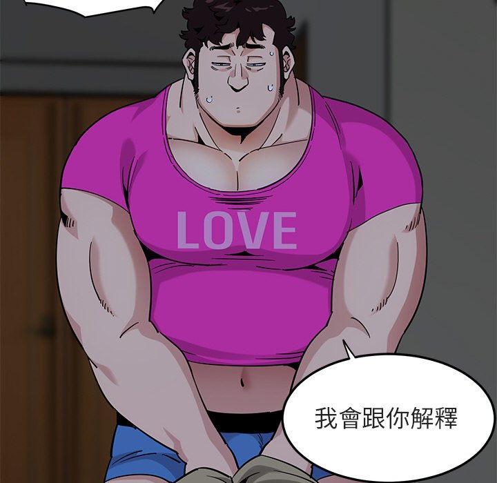 第16话-保镳真难当！/闯入我们家的h先生-C.Dyce,G-goon（第22张）