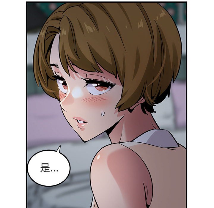 第17话-保镳真难当！/闯入我们家的h先生-C.Dyce,G-goon（第8张）