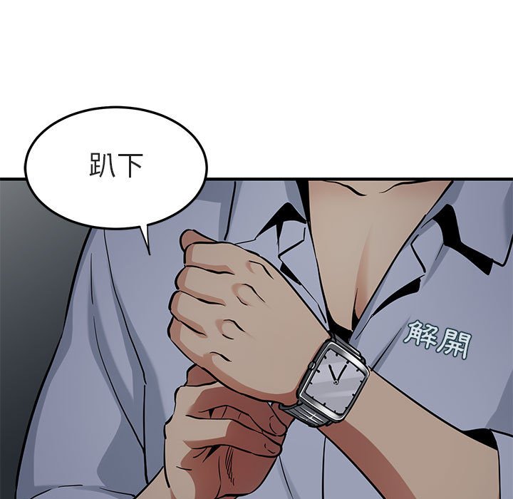 第17话-保镳真难当！/闯入我们家的h先生-C.Dyce,G-goon（第13张）