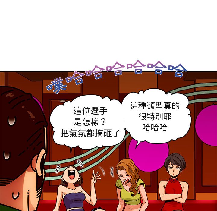 第18话-保镳真难当！/闯入我们家的h先生-C.Dyce,G-goon（第7张）