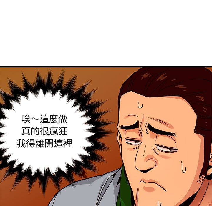 第18话-保镳真难当！/闯入我们家的h先生-C.Dyce,G-goon（第9张）