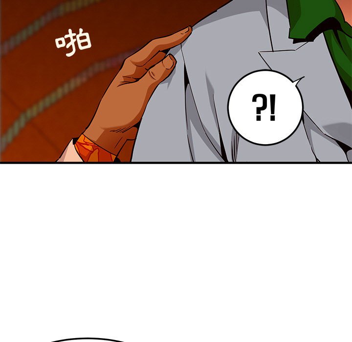 第18话-保镳真难当！/闯入我们家的h先生-C.Dyce,G-goon（第11张）