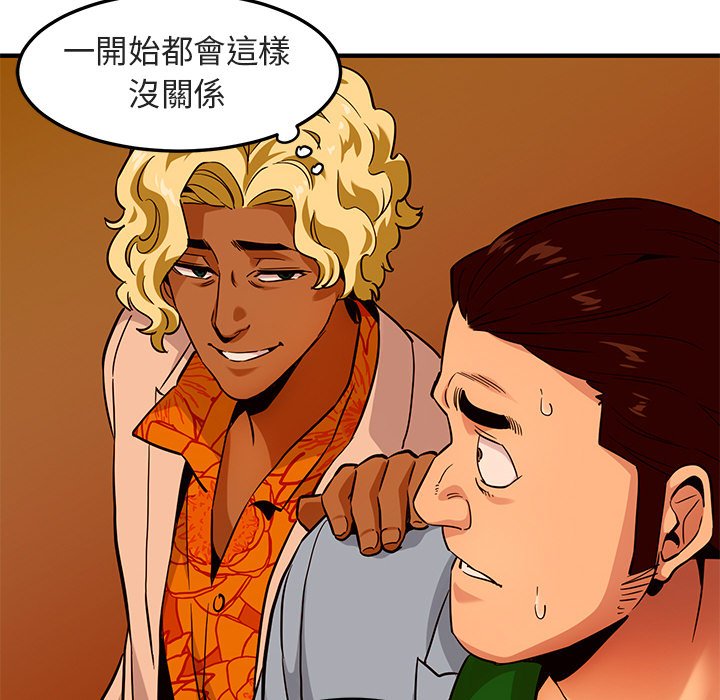 第18话-保镳真难当！/闯入我们家的h先生-C.Dyce,G-goon（第12张）