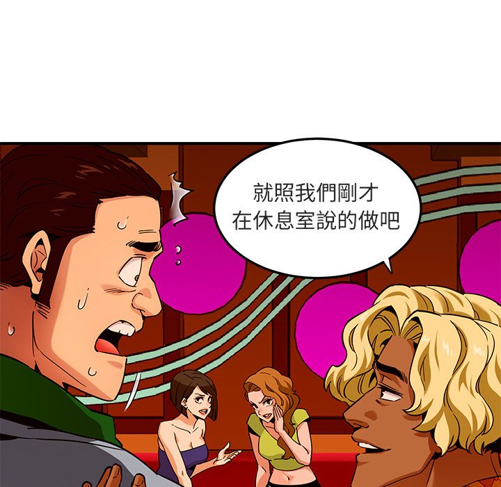 第18话-保镳真难当！/闯入我们家的h先生-C.Dyce,G-goon（第15张）