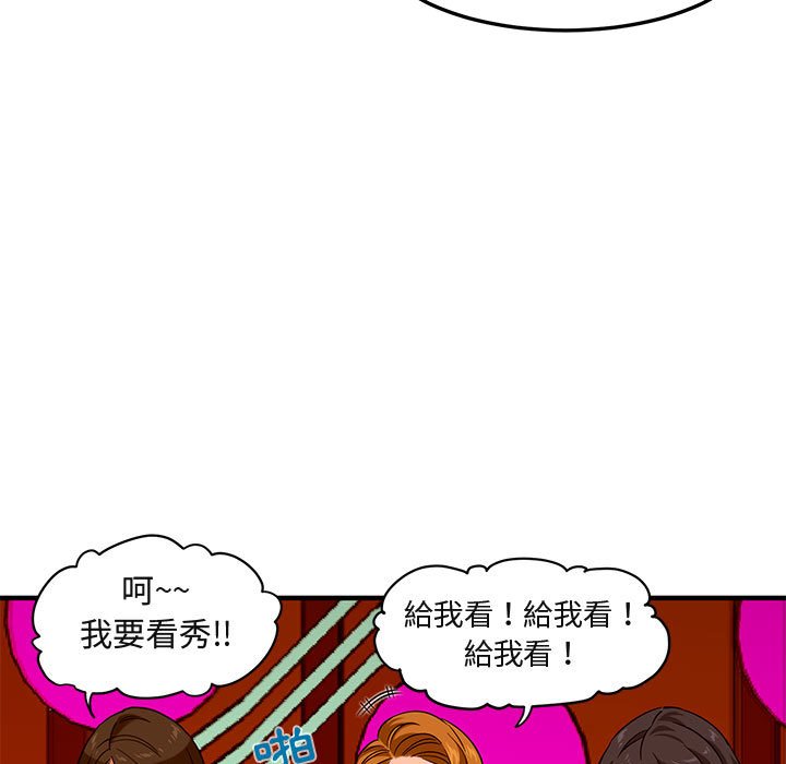 第18话-保镳真难当！/闯入我们家的h先生-C.Dyce,G-goon（第18张）