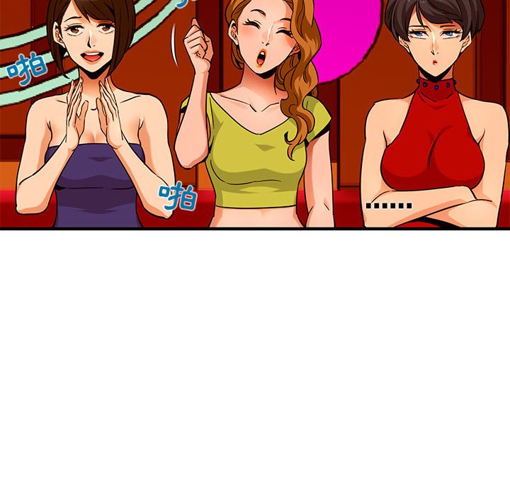 第18话-保镳真难当！/闯入我们家的h先生-C.Dyce,G-goon（第19张）