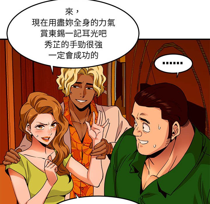 第18话-保镳真难当！/闯入我们家的h先生-C.Dyce,G-goon（第24张）