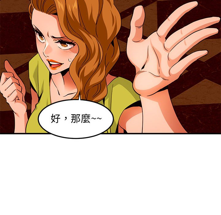 第18话-保镳真难当！/闯入我们家的h先生-C.Dyce,G-goon（第26张）