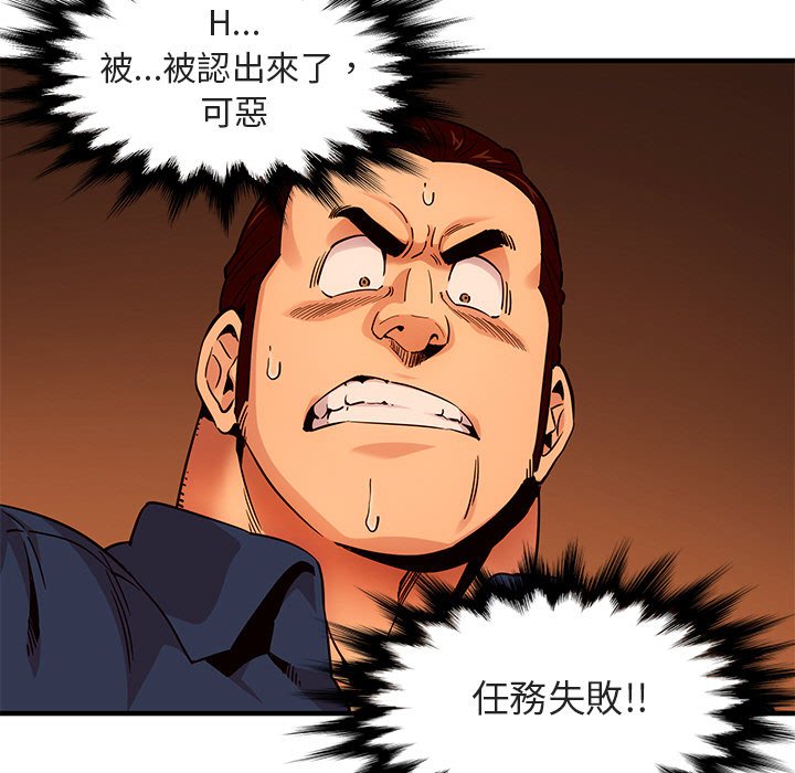 第19话-保镳真难当！/闯入我们家的h先生-C.Dyce,G-goon（第10张）