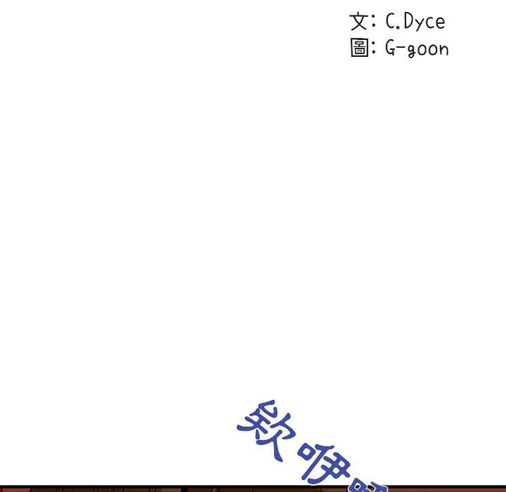 第19话-保镳真难当！/闯入我们家的h先生-C.Dyce,G-goon（第12张）