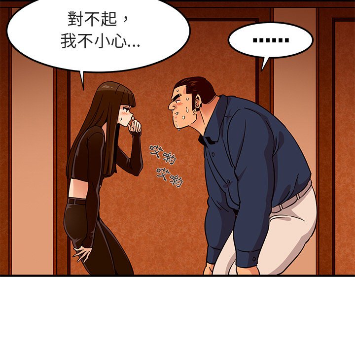 第19话-保镳真难当！/闯入我们家的h先生-C.Dyce,G-goon（第14张）