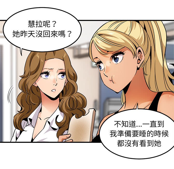 第20话-保镳真难当！/闯入我们家的h先生-C.Dyce,G-goon（第7张）