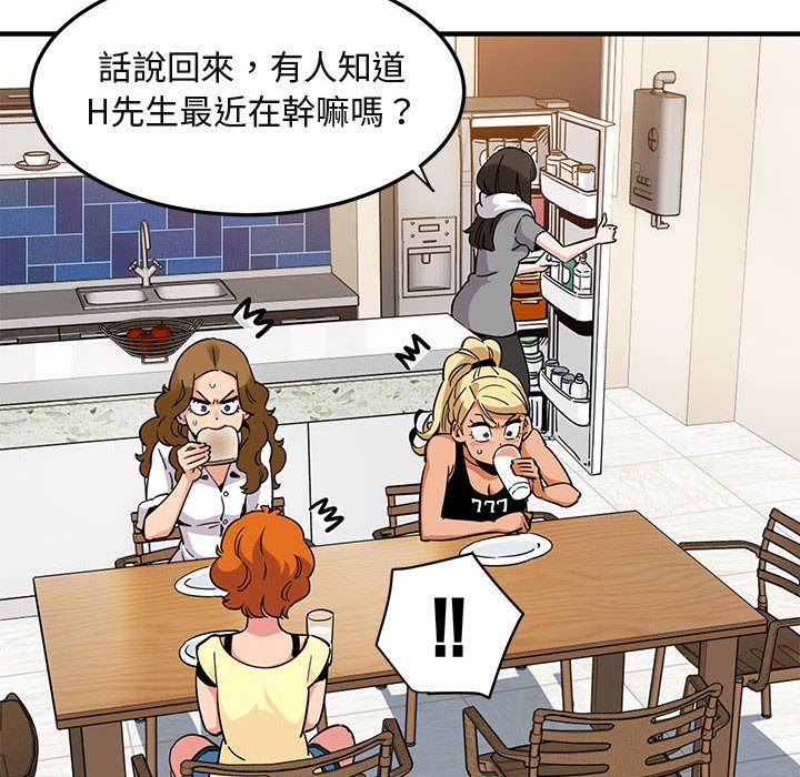 第20话-保镳真难当！/闯入我们家的h先生-C.Dyce,G-goon（第13张）