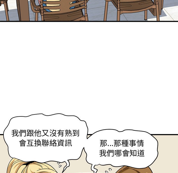 第20话-保镳真难当！/闯入我们家的h先生-C.Dyce,G-goon（第14张）