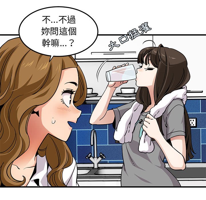 第20话-保镳真难当！/闯入我们家的h先生-C.Dyce,G-goon（第16张）