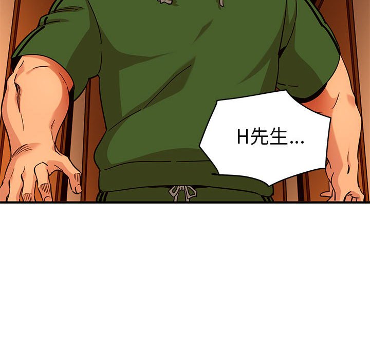 第21话-保镳真难当！/闯入我们家的h先生-C.Dyce,G-goon（第6张）