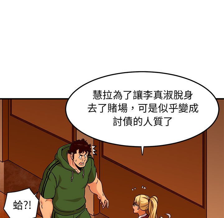 第21话-保镳真难当！/闯入我们家的h先生-C.Dyce,G-goon（第7张）