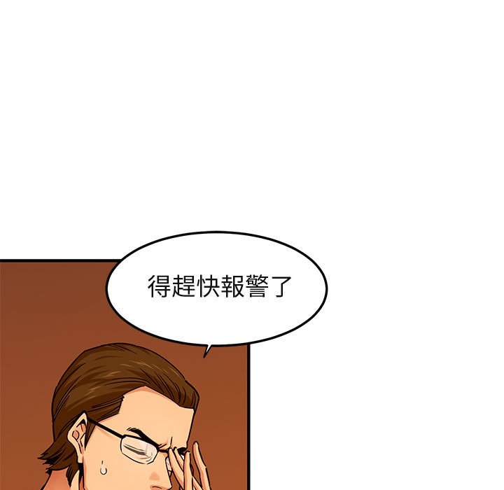第21话-保镳真难当！/闯入我们家的h先生-C.Dyce,G-goon（第9张）