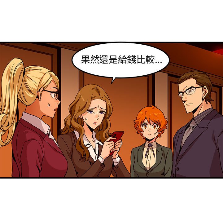 第21话-保镳真难当！/闯入我们家的h先生-C.Dyce,G-goon（第13张）