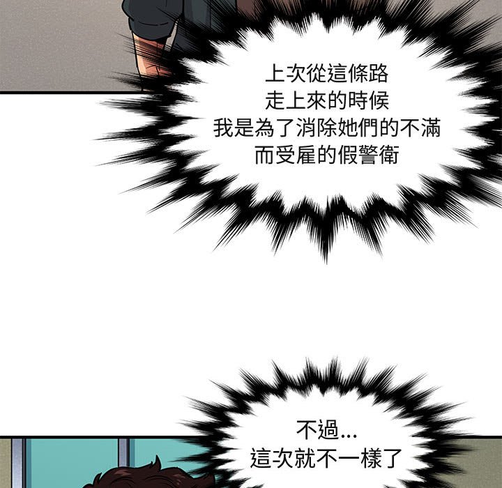 第22话-保镳真难当！/闯入我们家的h先生-C.Dyce,G-goon（第7张）