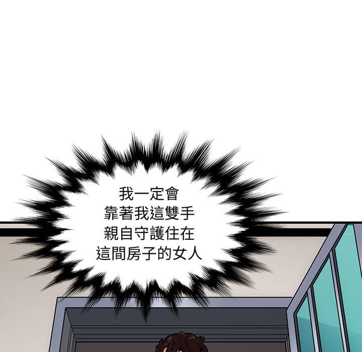 第22话-保镳真难当！/闯入我们家的h先生-C.Dyce,G-goon（第10张）