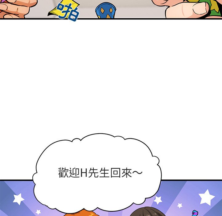 第22话-保镳真难当！/闯入我们家的h先生-C.Dyce,G-goon（第15张）