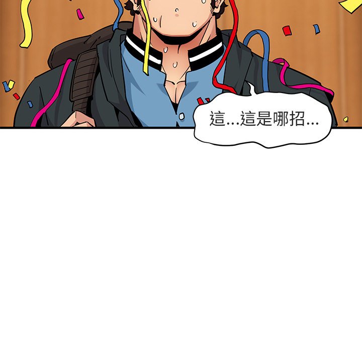 第22话-保镳真难当！/闯入我们家的h先生-C.Dyce,G-goon（第18张）